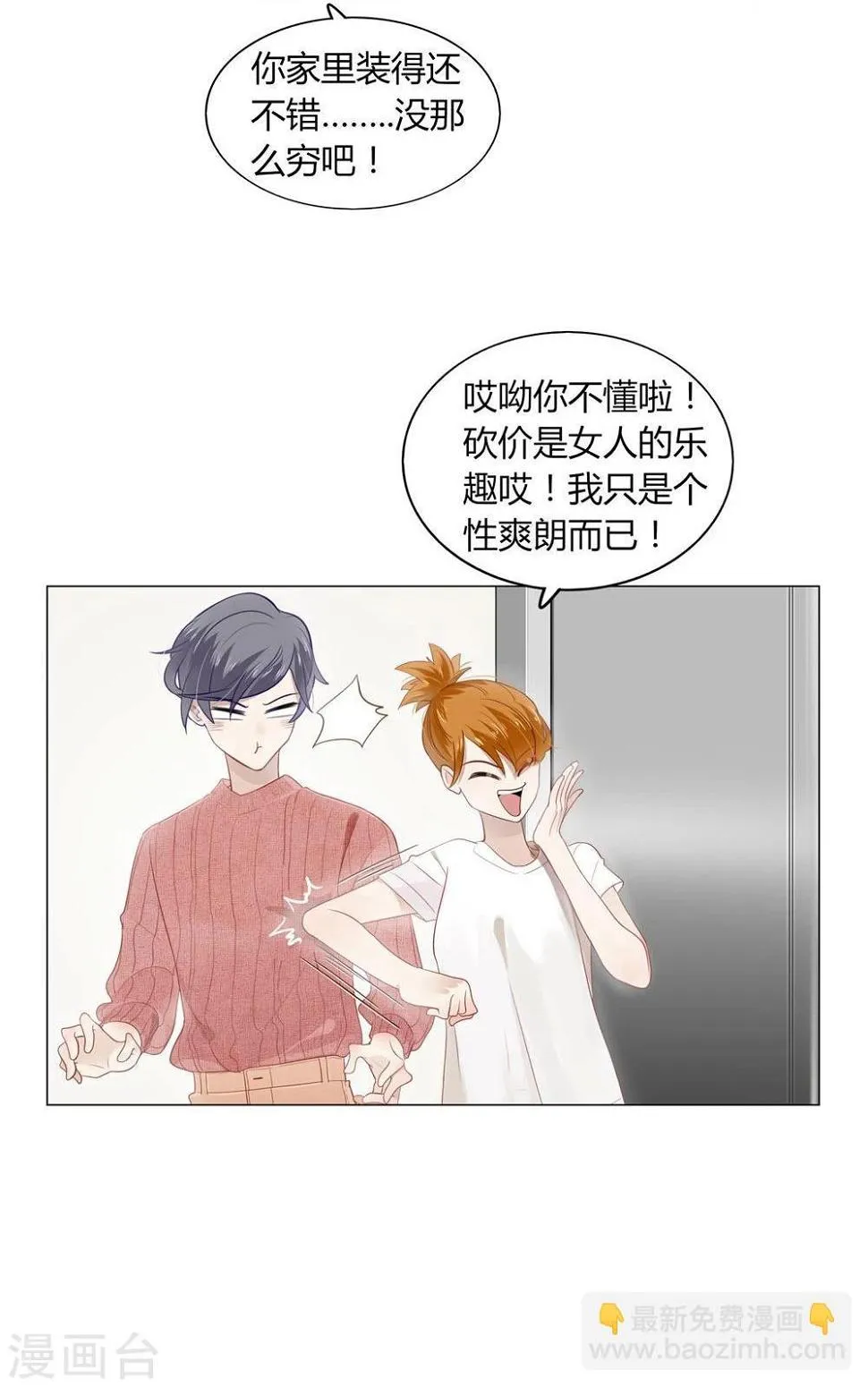 第11话 第42页