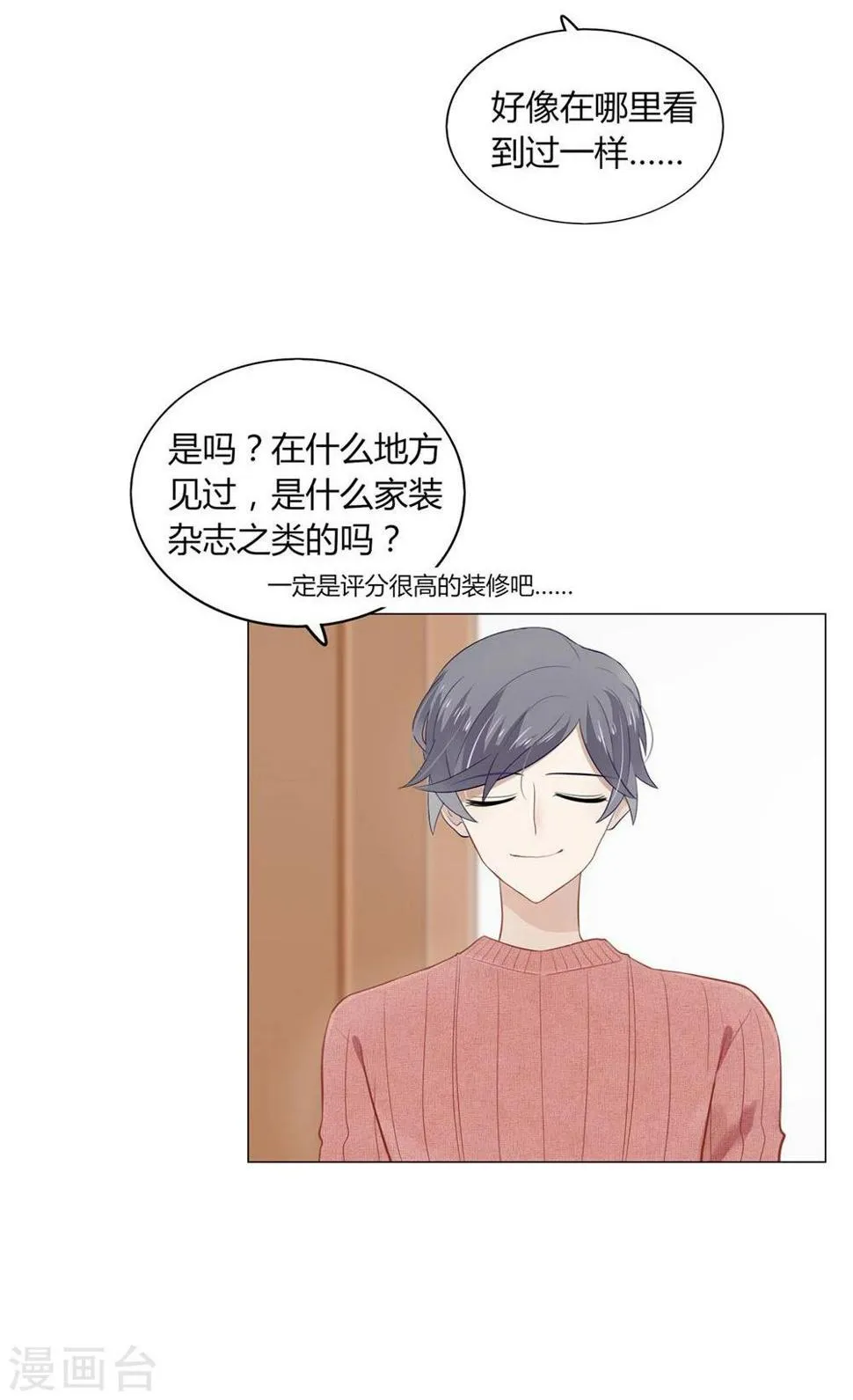 第12话 第4页
