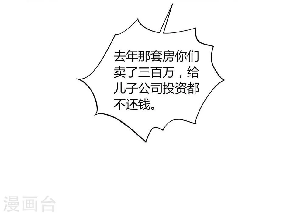 第14话 第28页