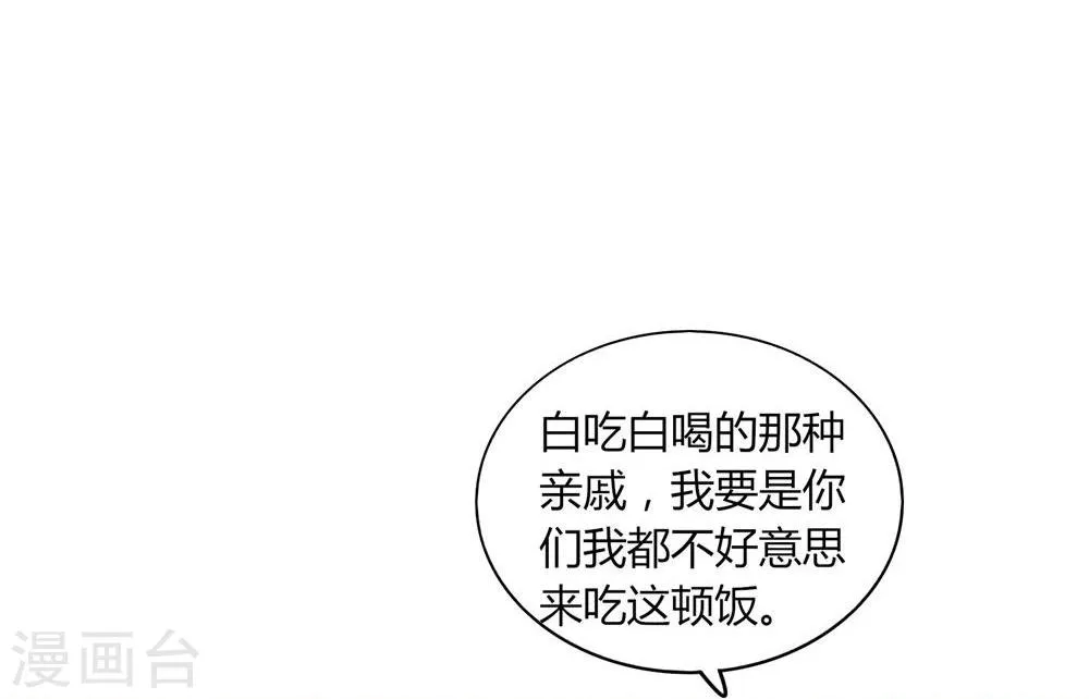 第14话 第34页