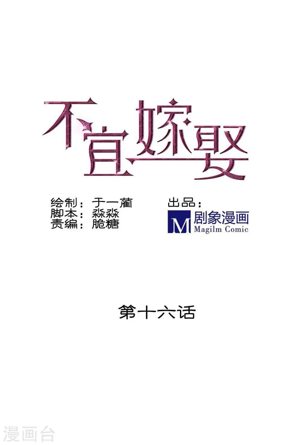 第16话 第1页