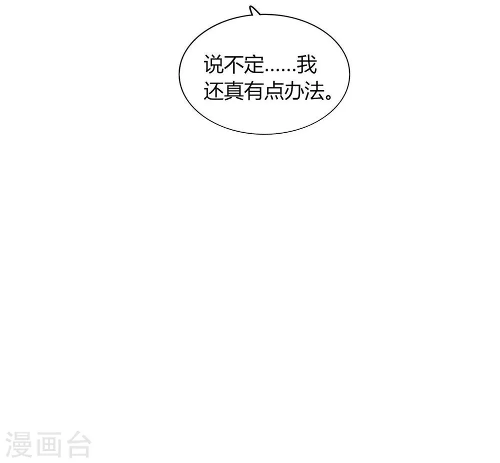 第17话 第54页