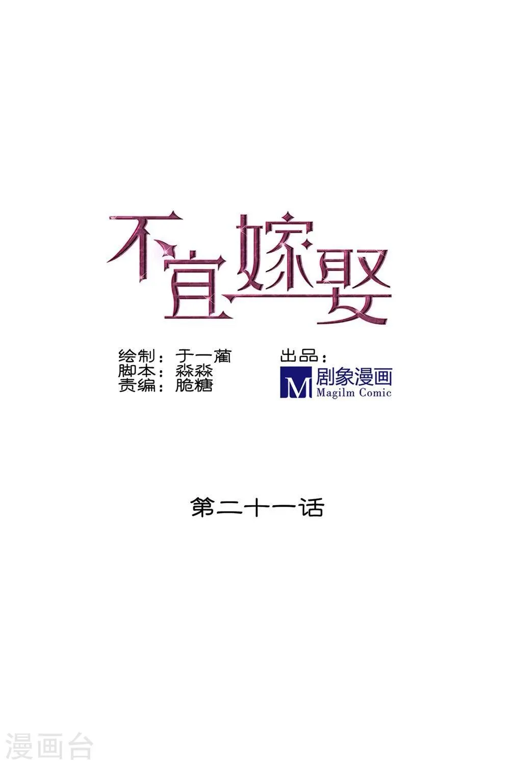 第21话 第1页