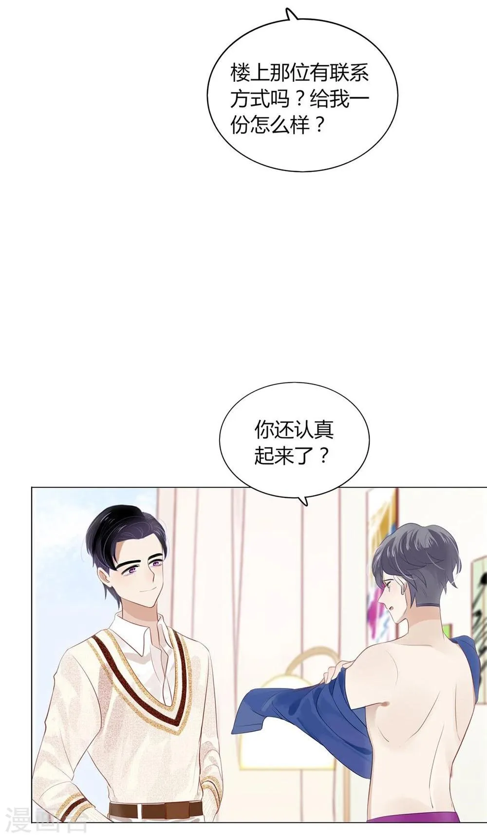 第21话 第4页