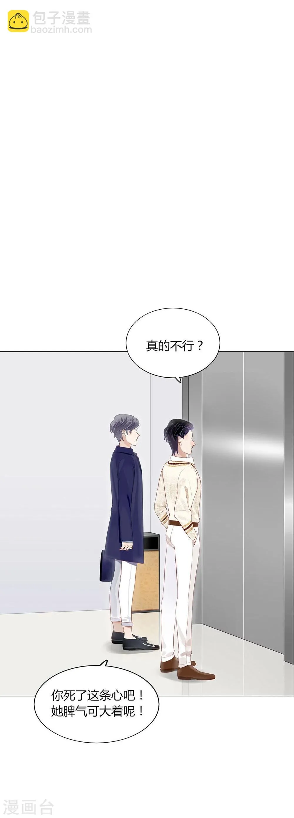 第21话 第10页