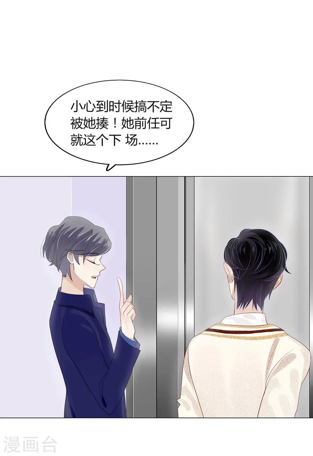 第21话 第11页