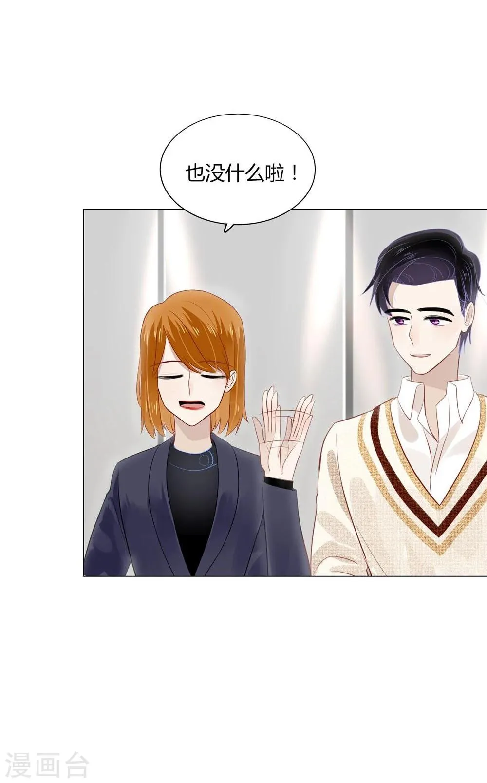 第21话 第17页