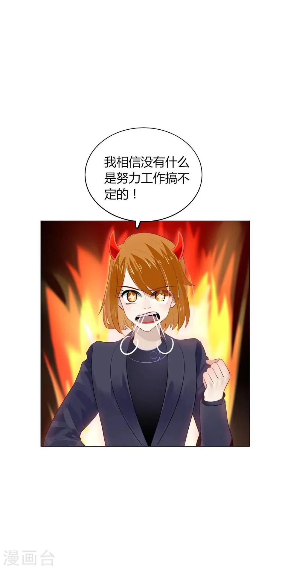 第21话 第18页