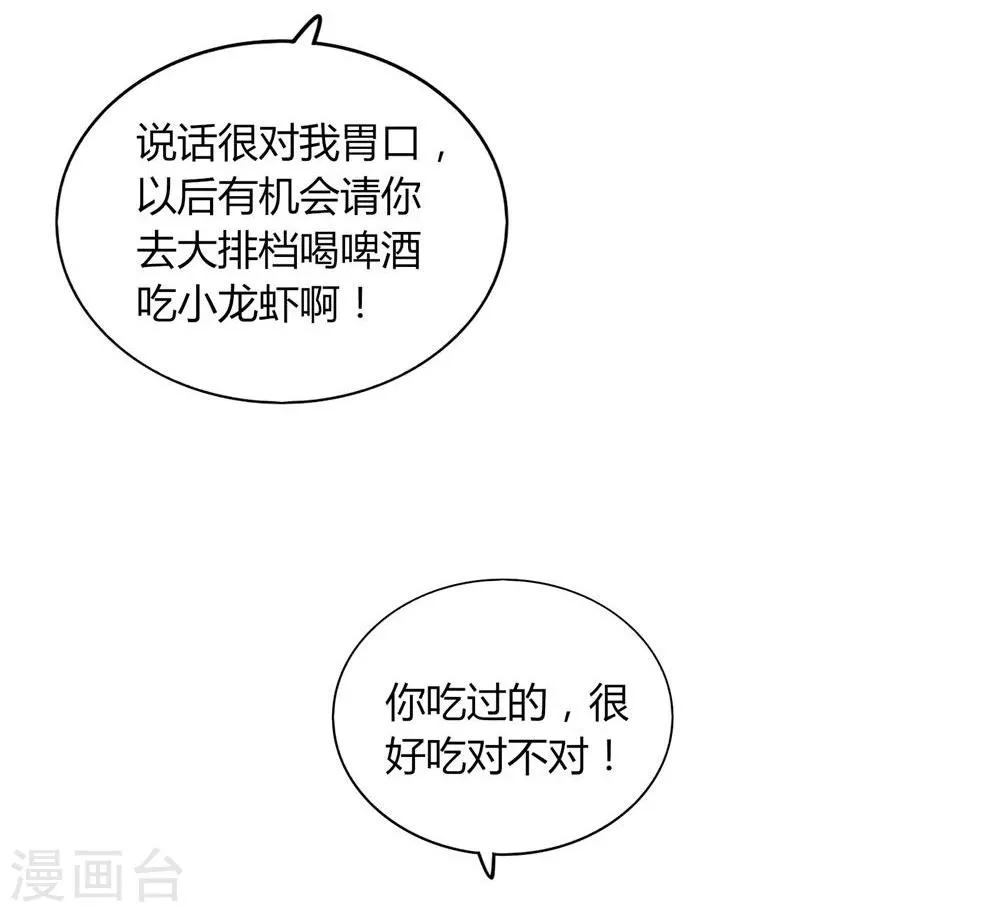 第21话 第22页