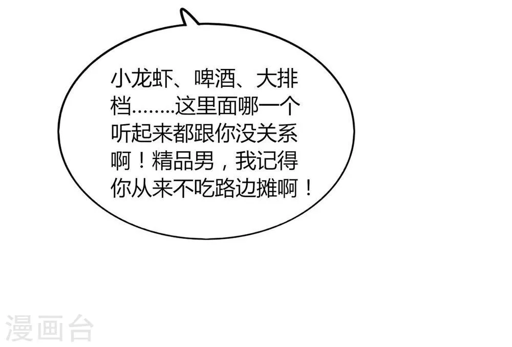 第21话 第26页