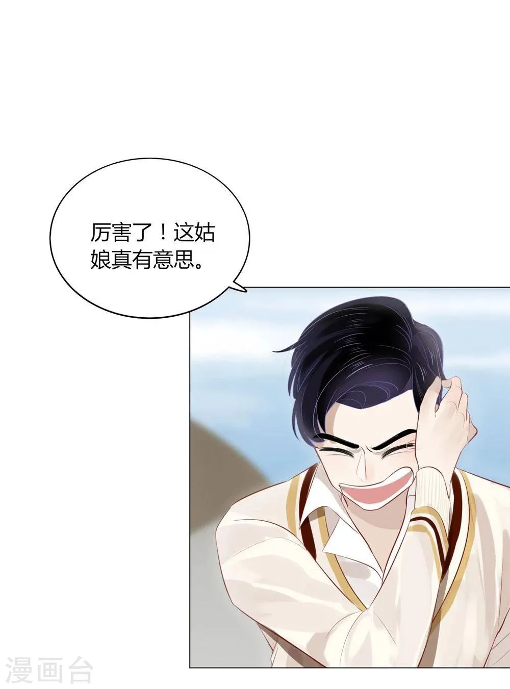 第21话 第32页
