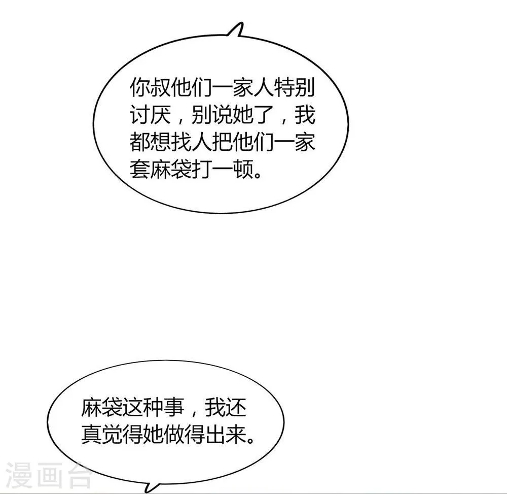 第21话 第33页