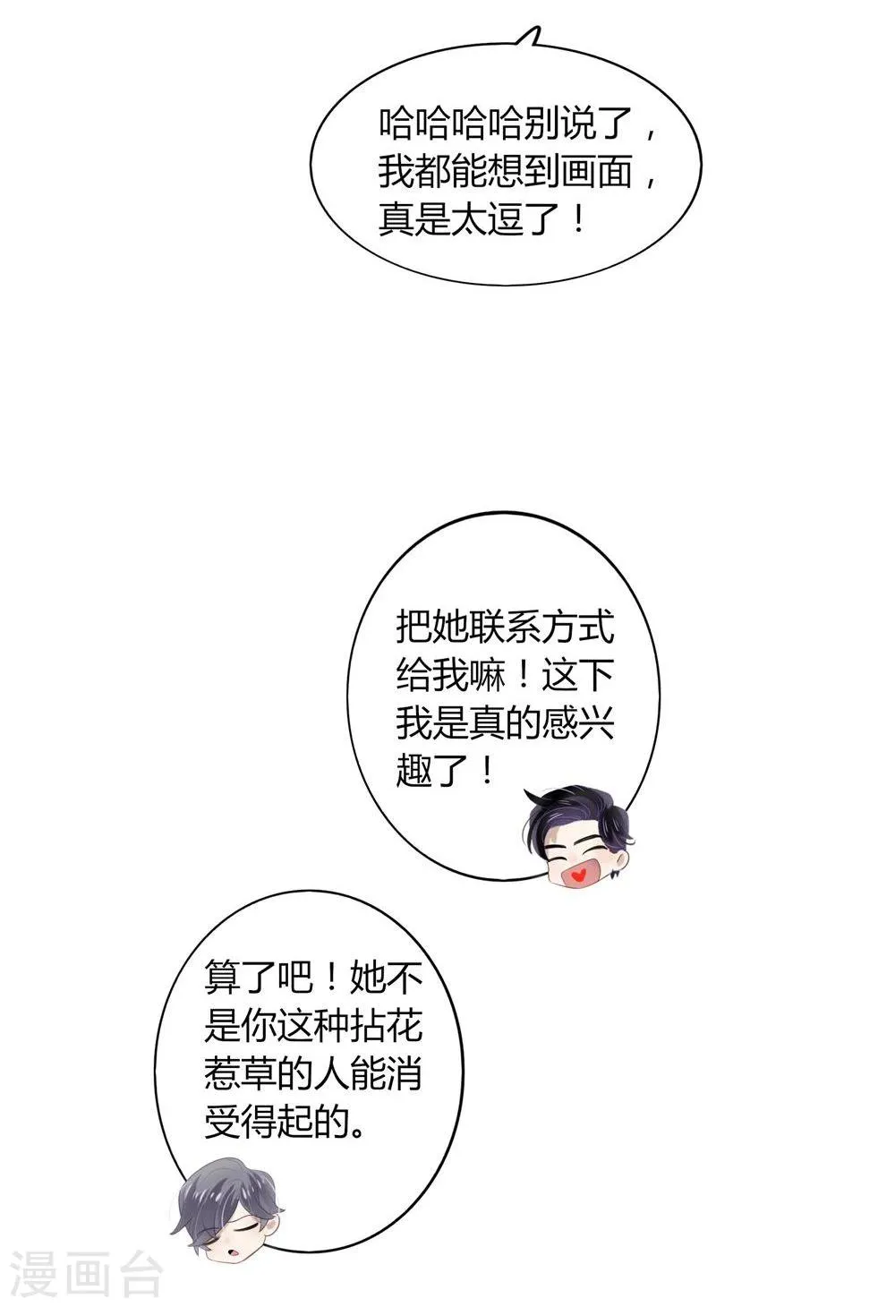 第21话 第35页