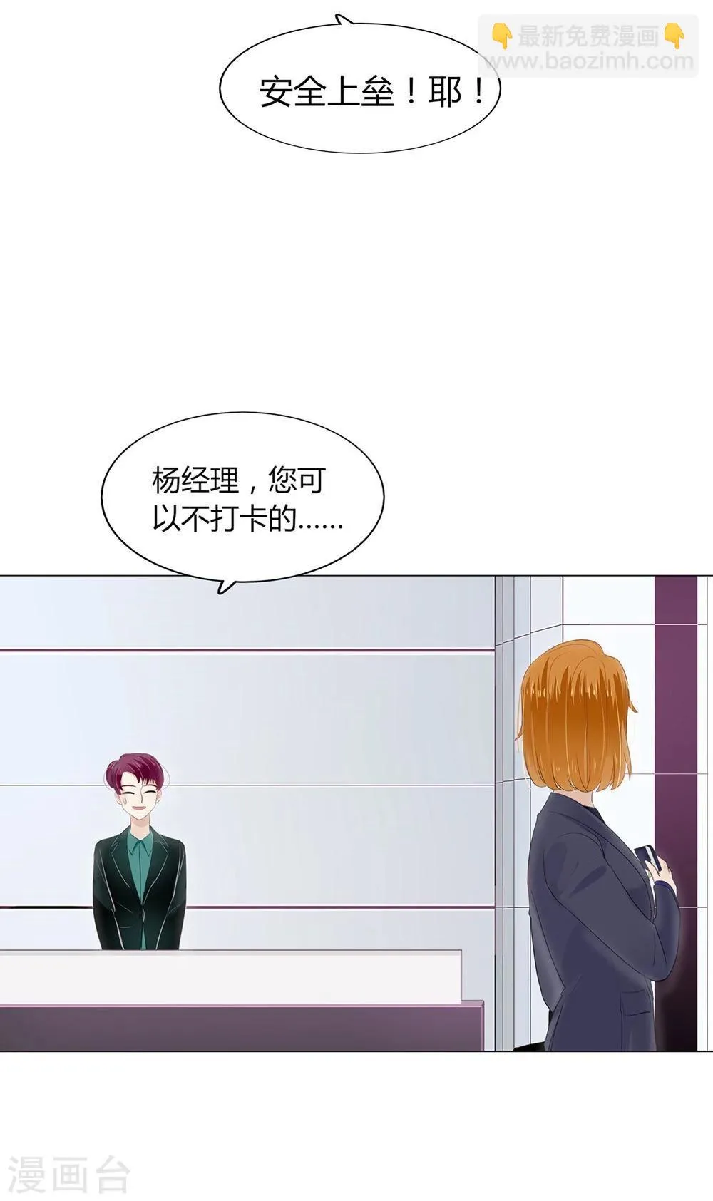 第21话 第42页