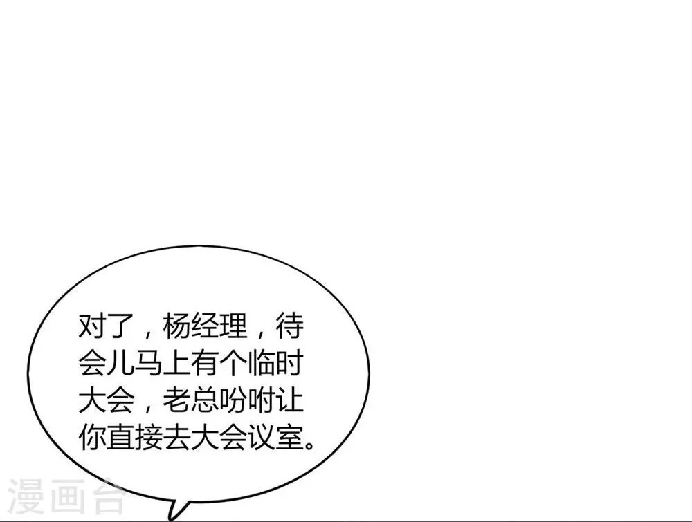 第21话 第45页