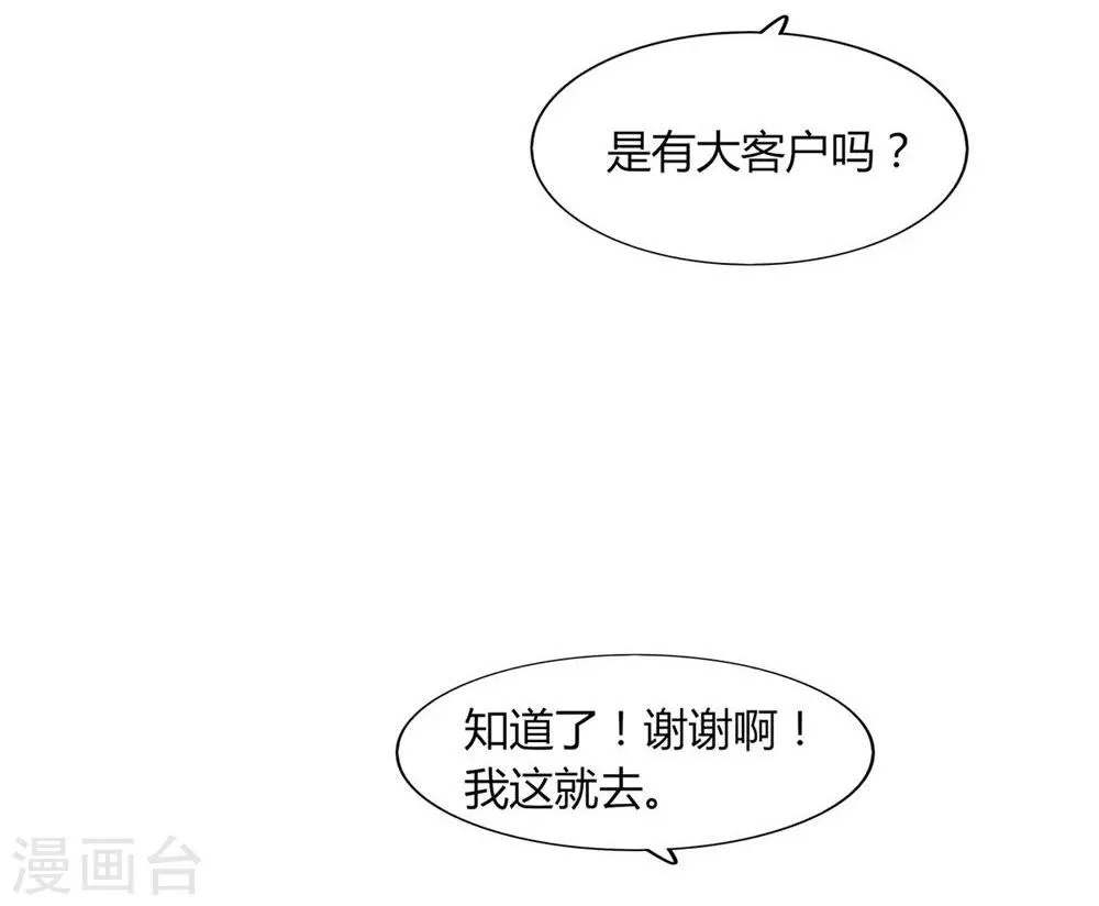 第21话 第47页