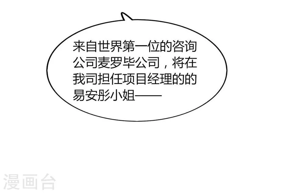 第21话 第54页