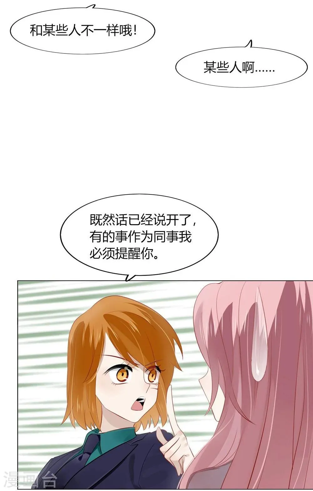 第33话 第24页