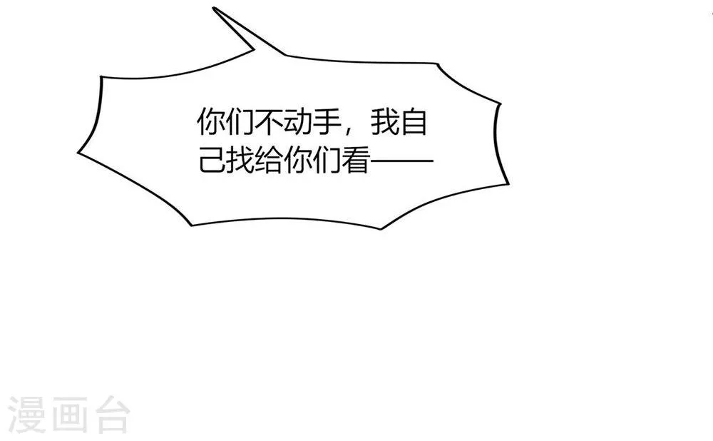 第33话 第51页