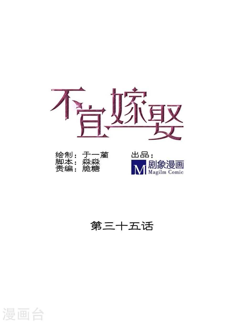 第35话 第1页