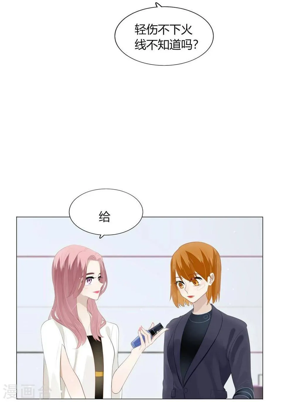第36话 第20页