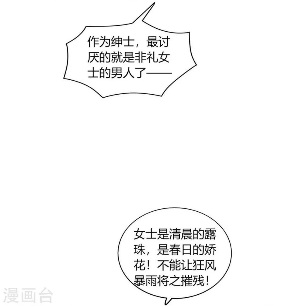第36话 第43页