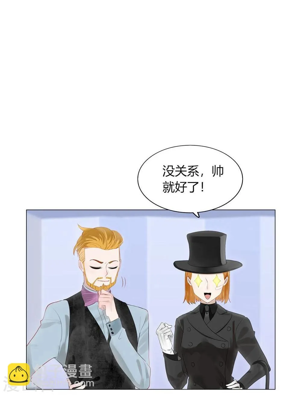 第37话 第2页