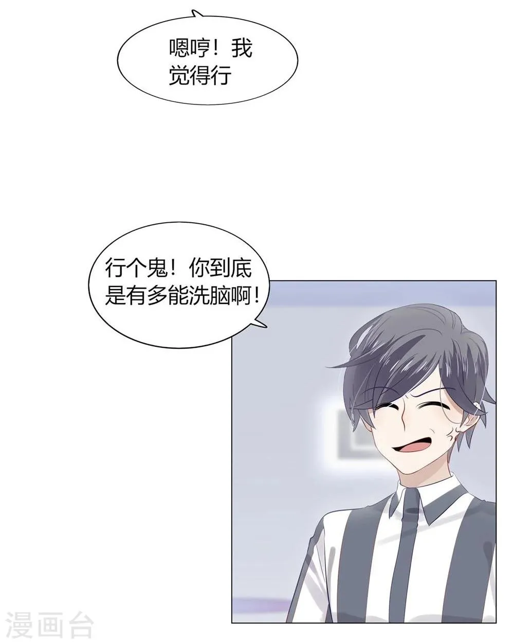 第37话 第3页