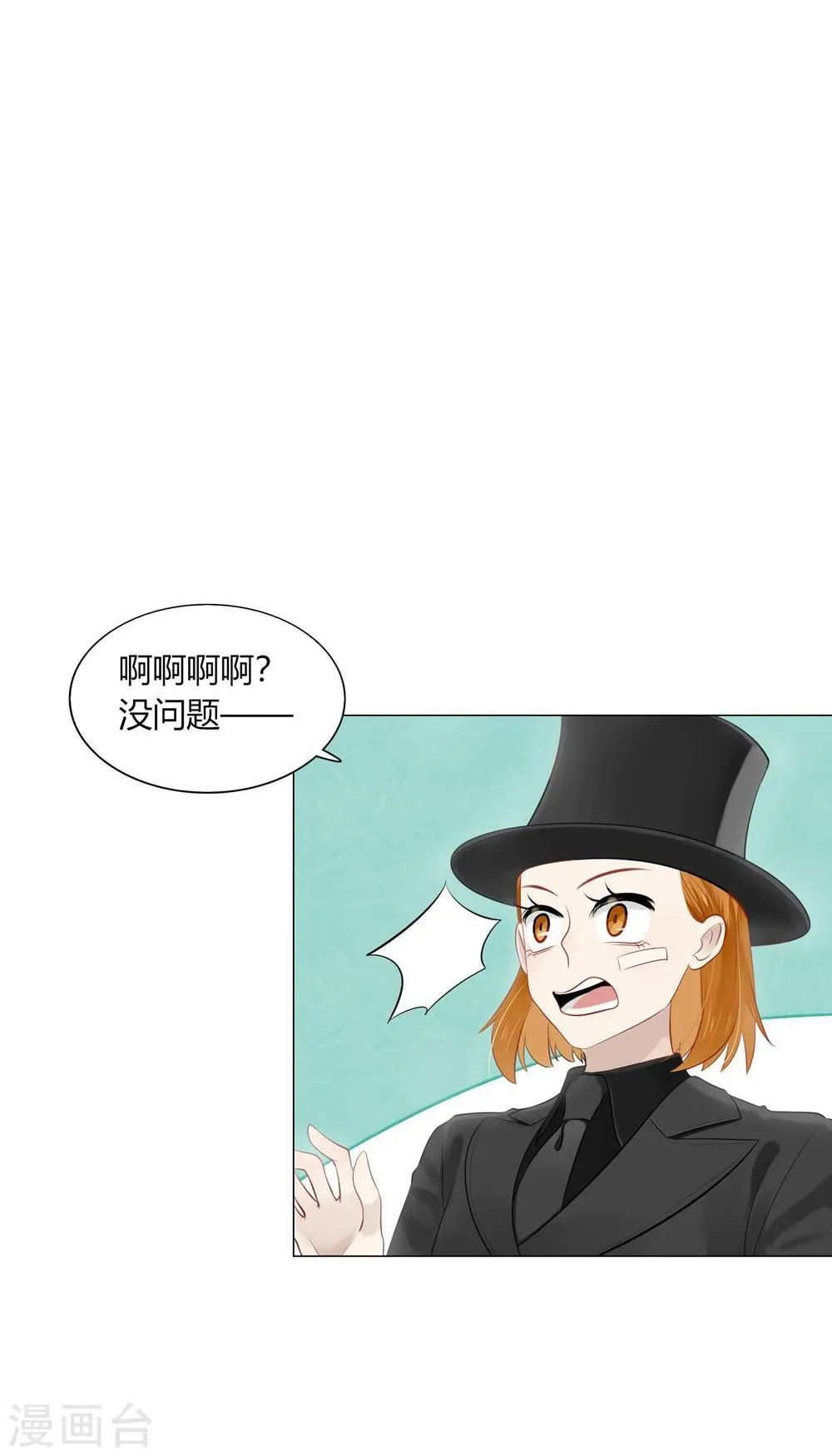 第37话 第28页