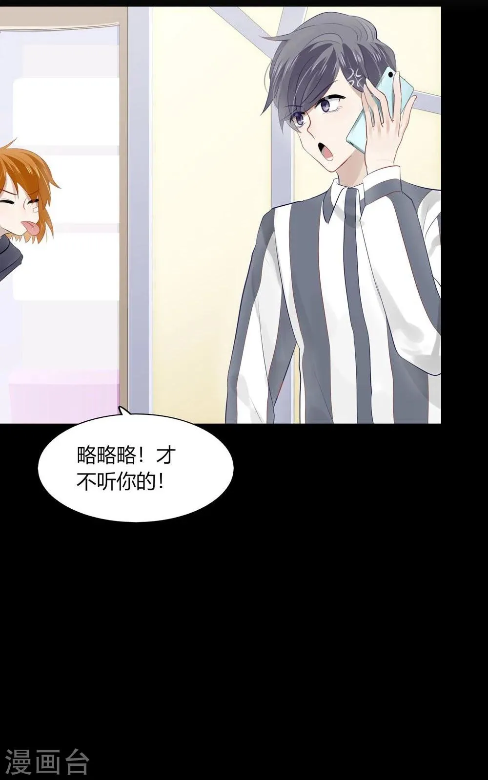 第37话 第35页