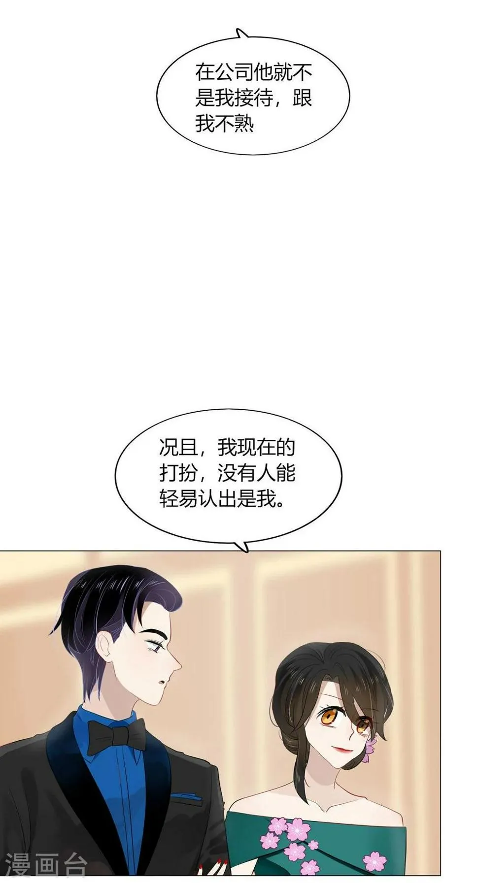 第41话 第8页