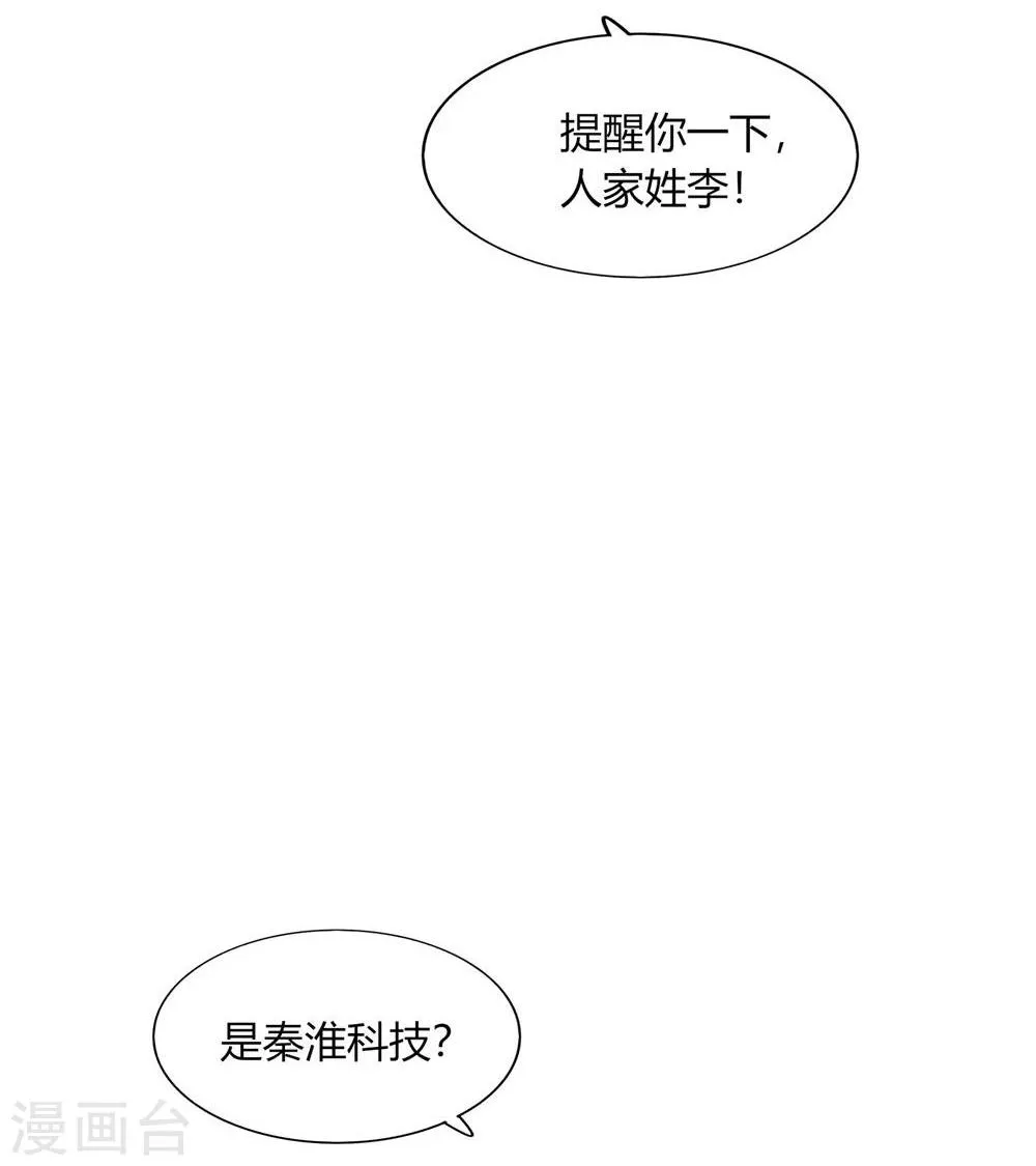 第41话 第37页