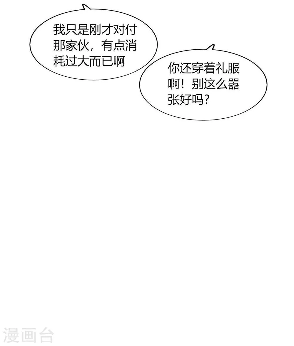 第43话 第24页
