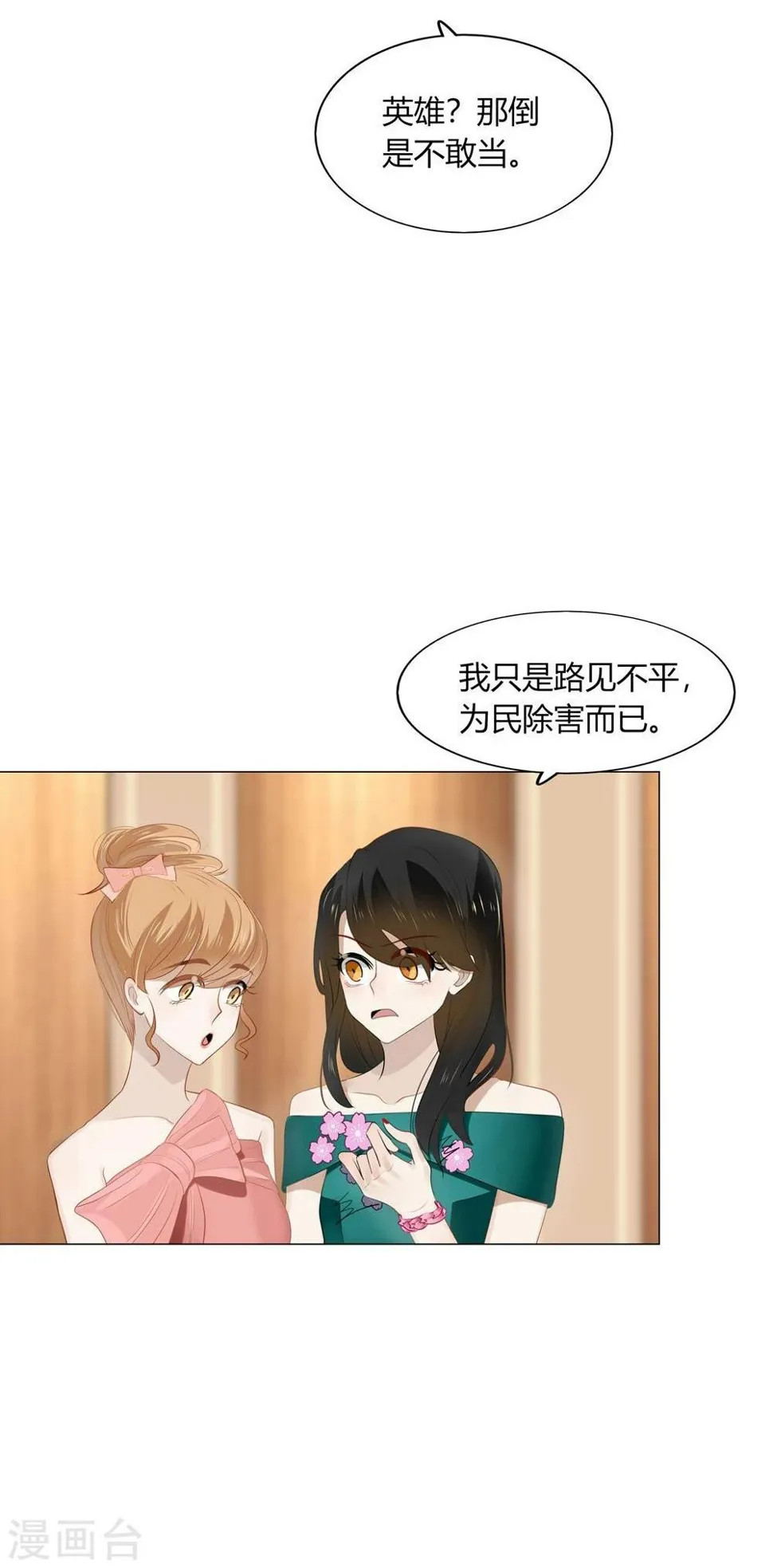 第43话 第49页