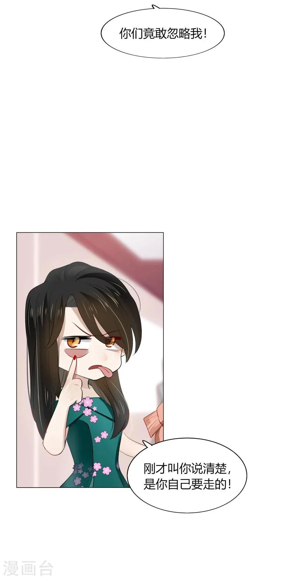 第44话 第15页