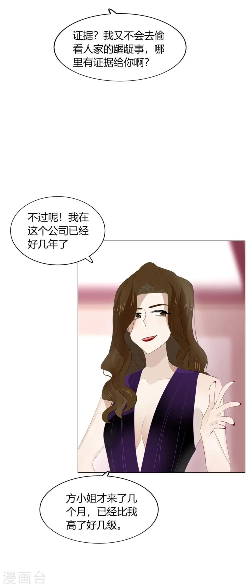 第44话 第19页