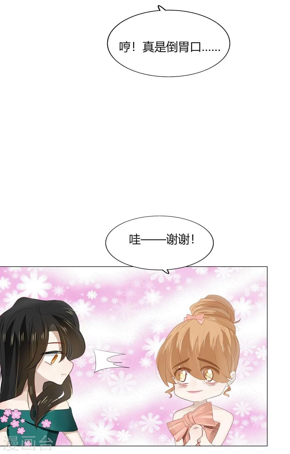 第45话 第32页