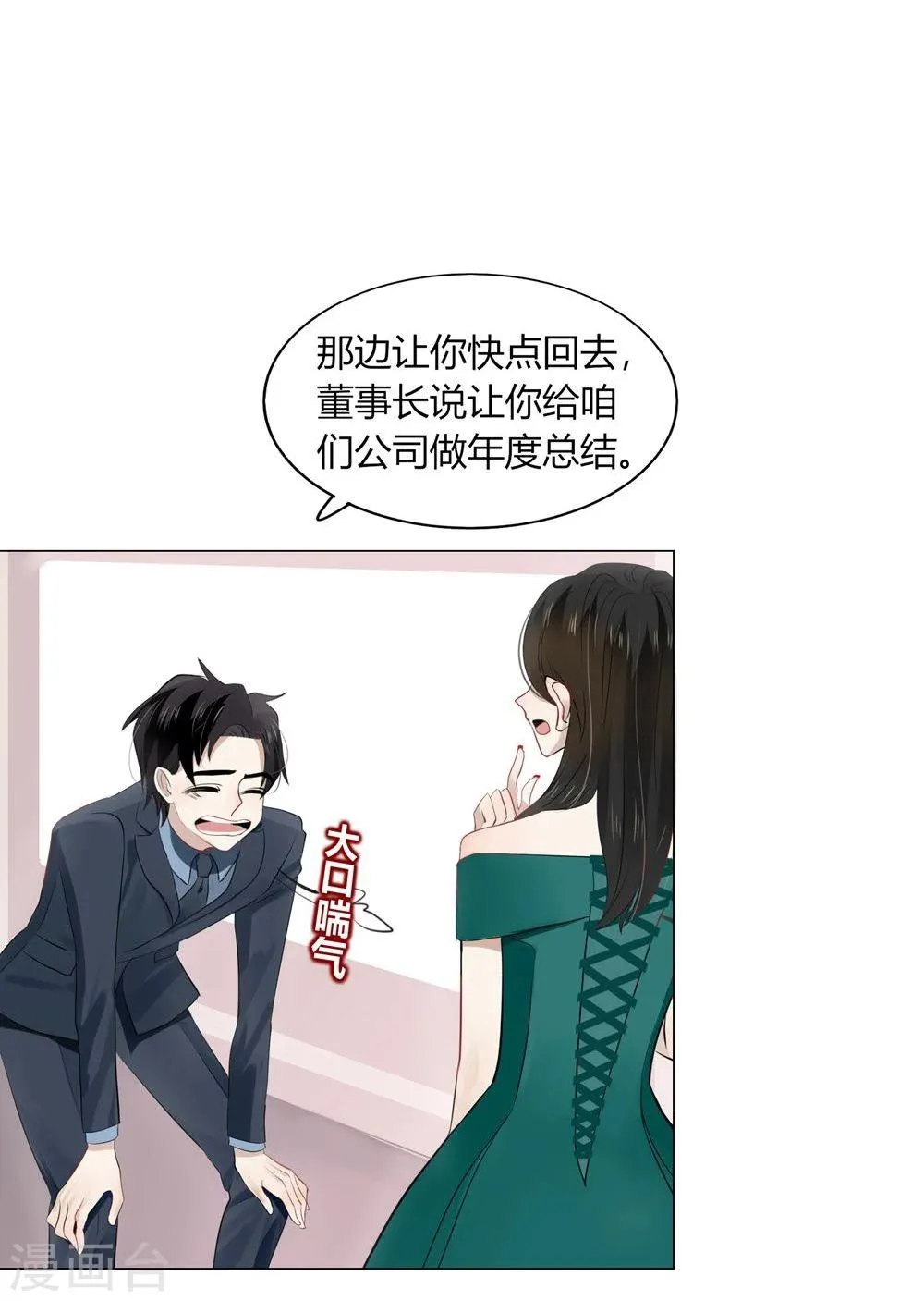 第45话 第36页