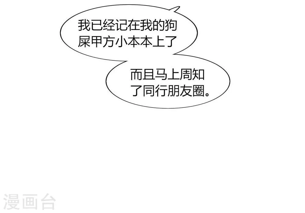 第46话 第33页