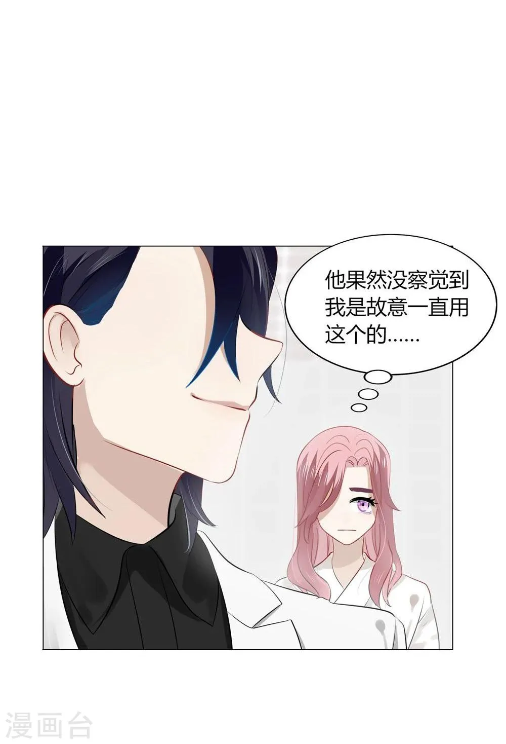 第47话 第19页