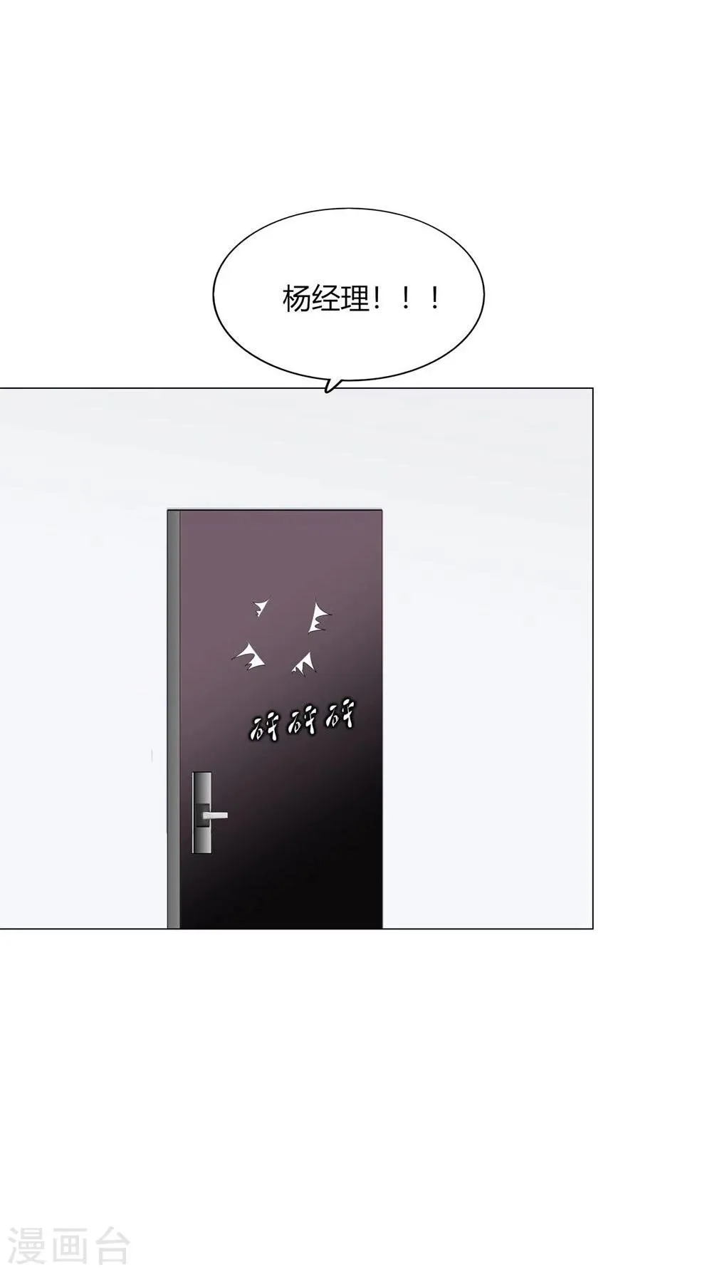 第48话 第9页