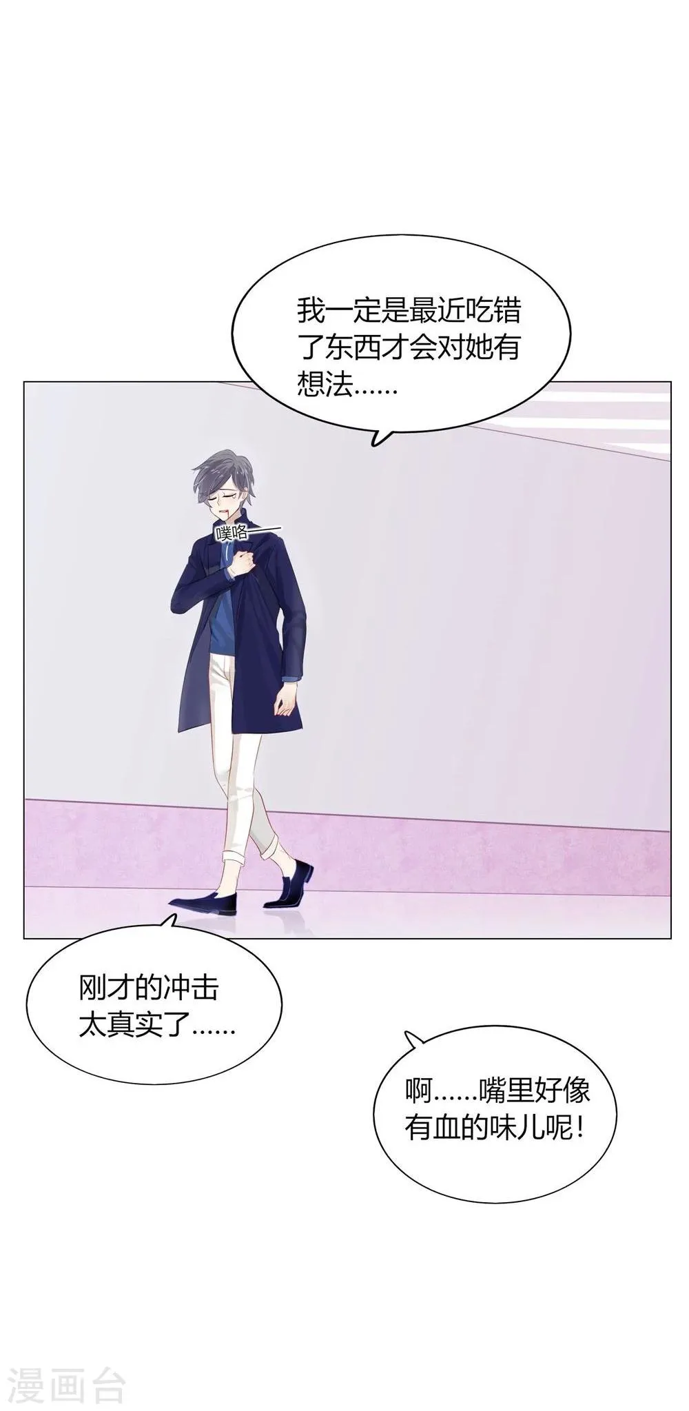 第49话 第20页