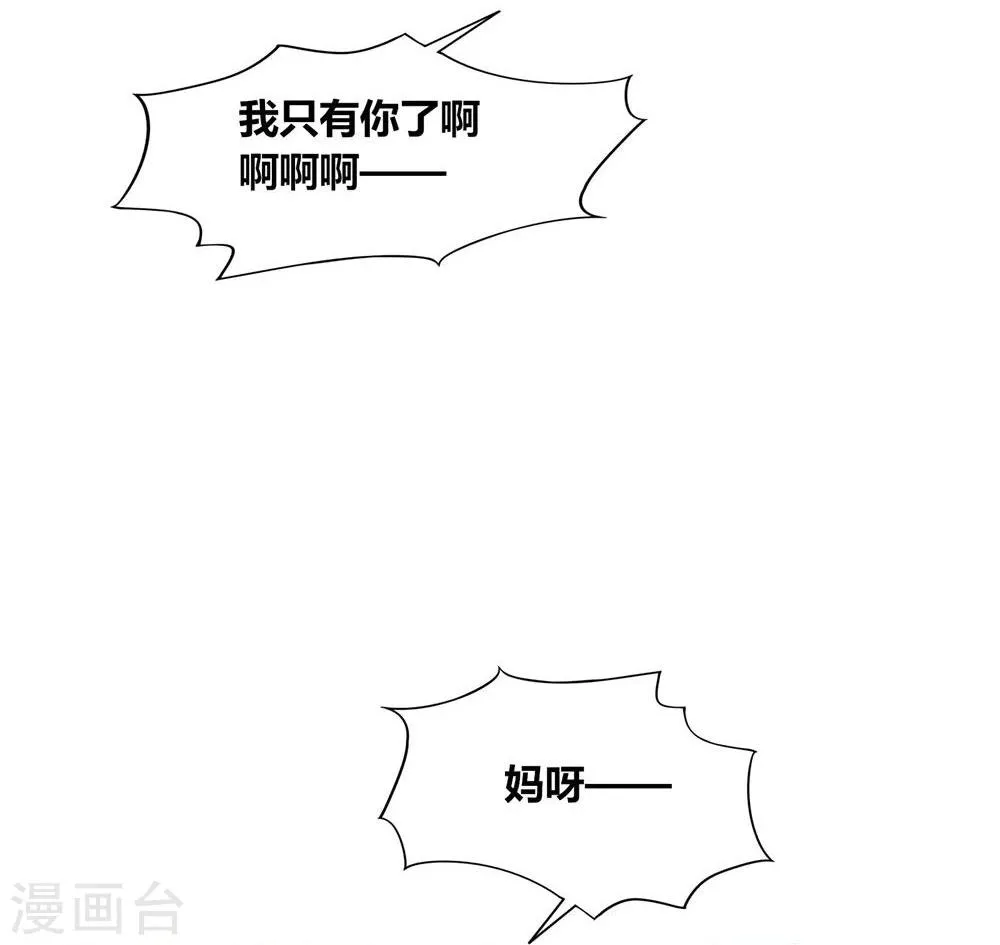 第49话 第25页