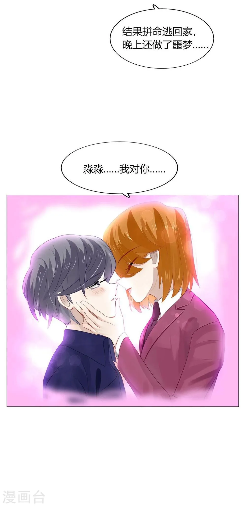 第49话 第39页