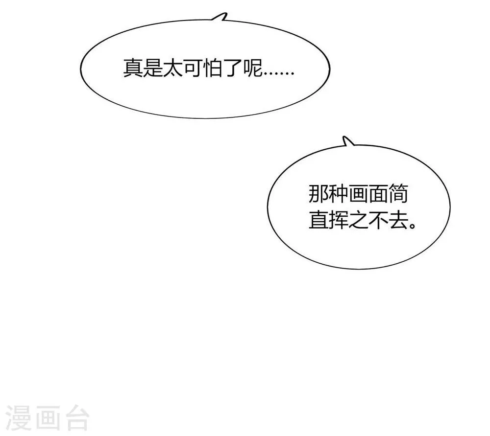 第49话 第48页