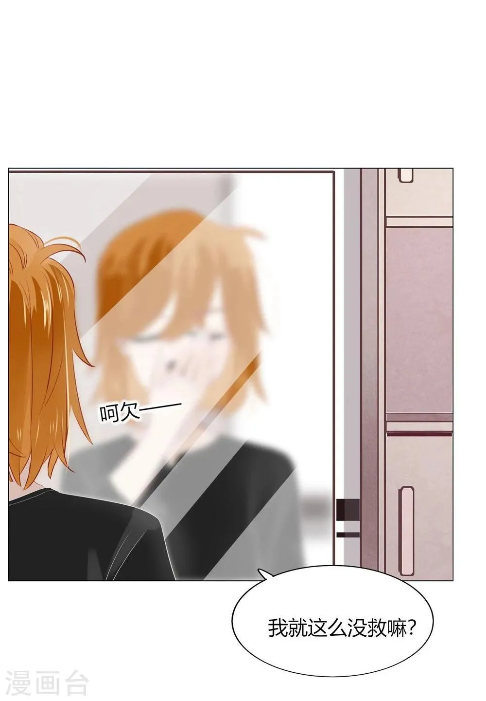 第49话 第54页