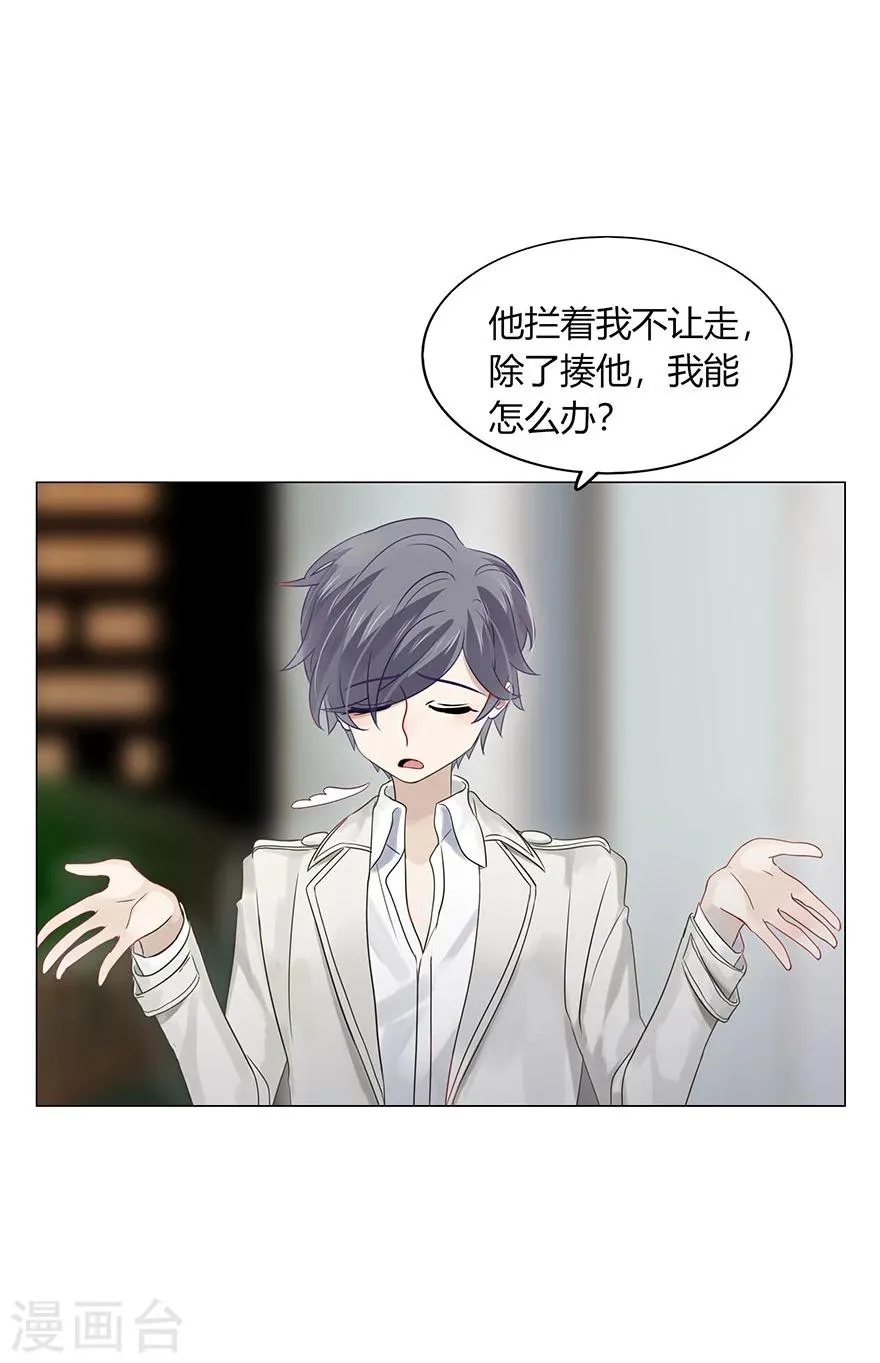 第75话 第15页