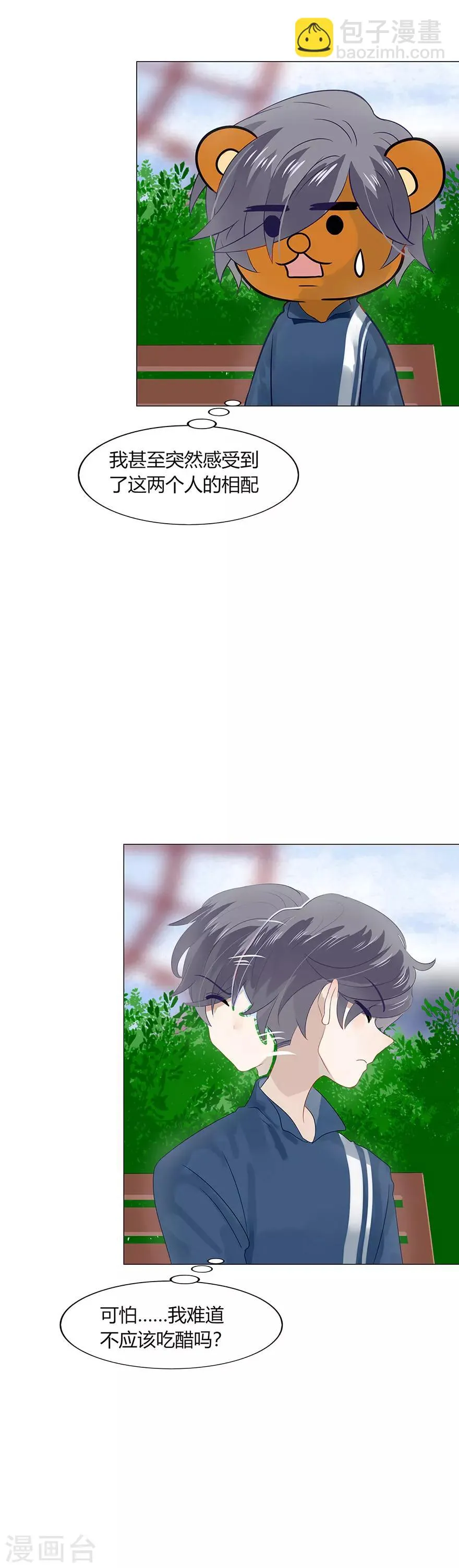 第86话 第22页