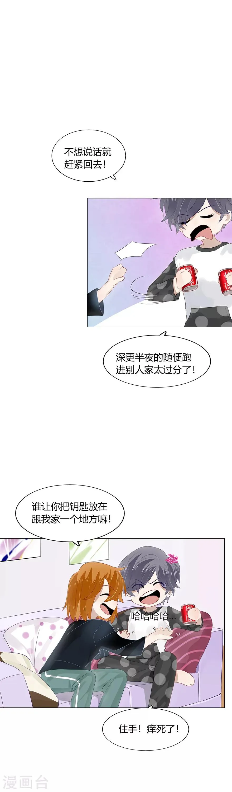 第91话 第5页