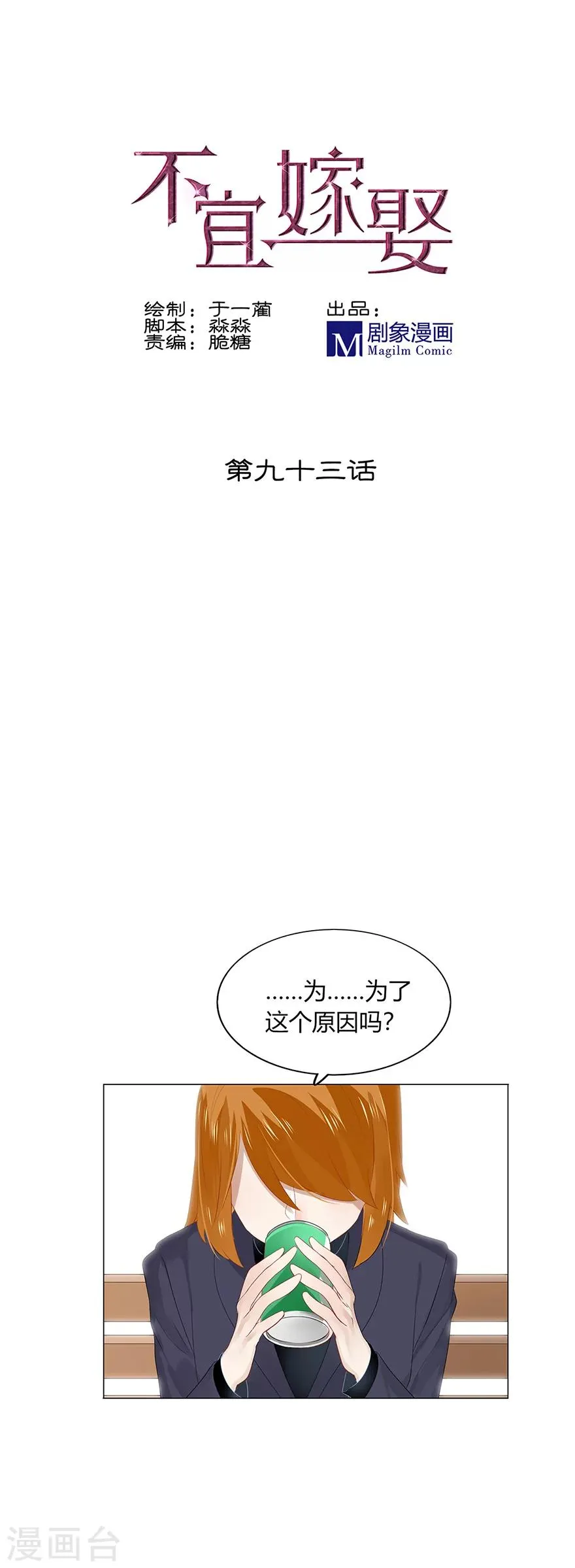 第93话 第1页
